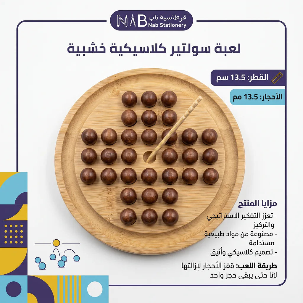 لعبة سوليتير الأحجار
