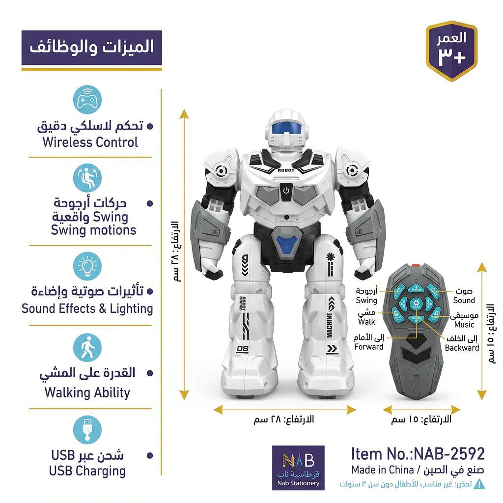 روبوت جهاز تحكم