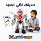 روبوت راقص جهاز تحكم