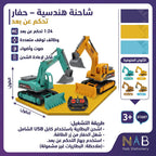 تركس جهاز تحكم
