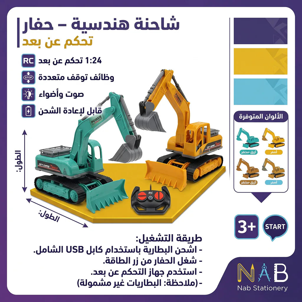 تركس جهاز تحكم