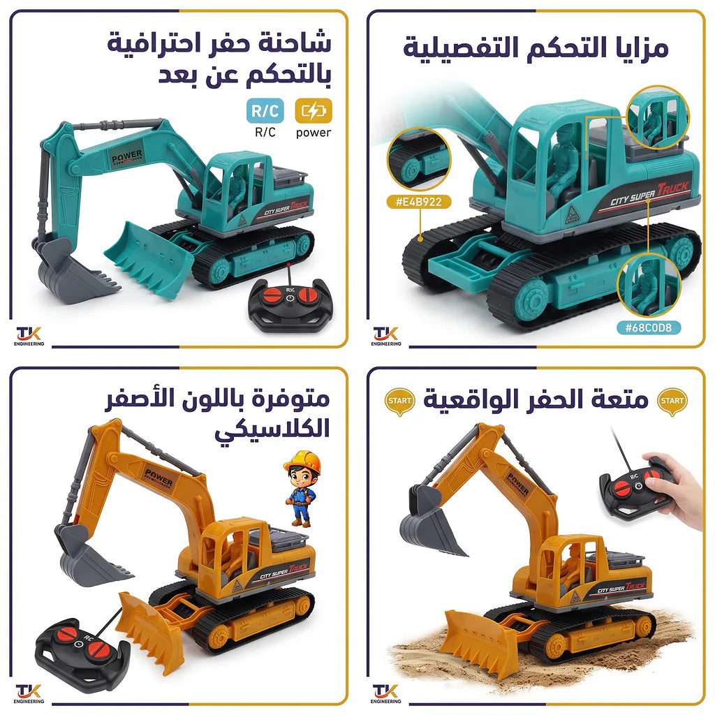 تركس جهاز تحكم