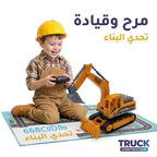 تركس جهاز تحكم