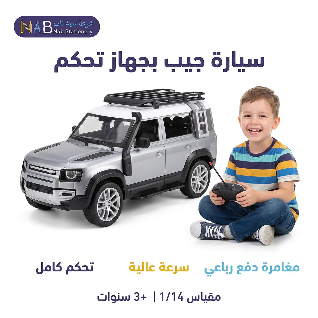 سيارة جيب جهاز تحكم