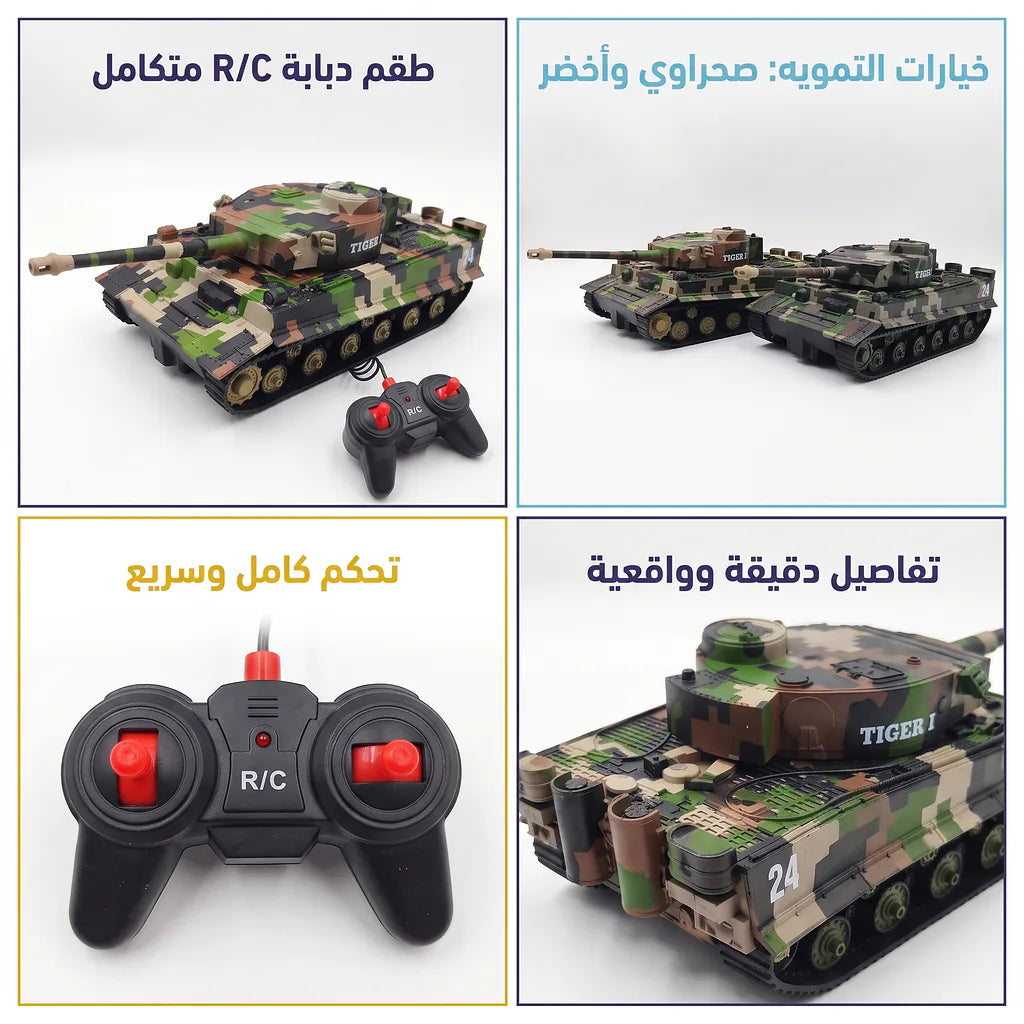 دبابة جهاز تحكم