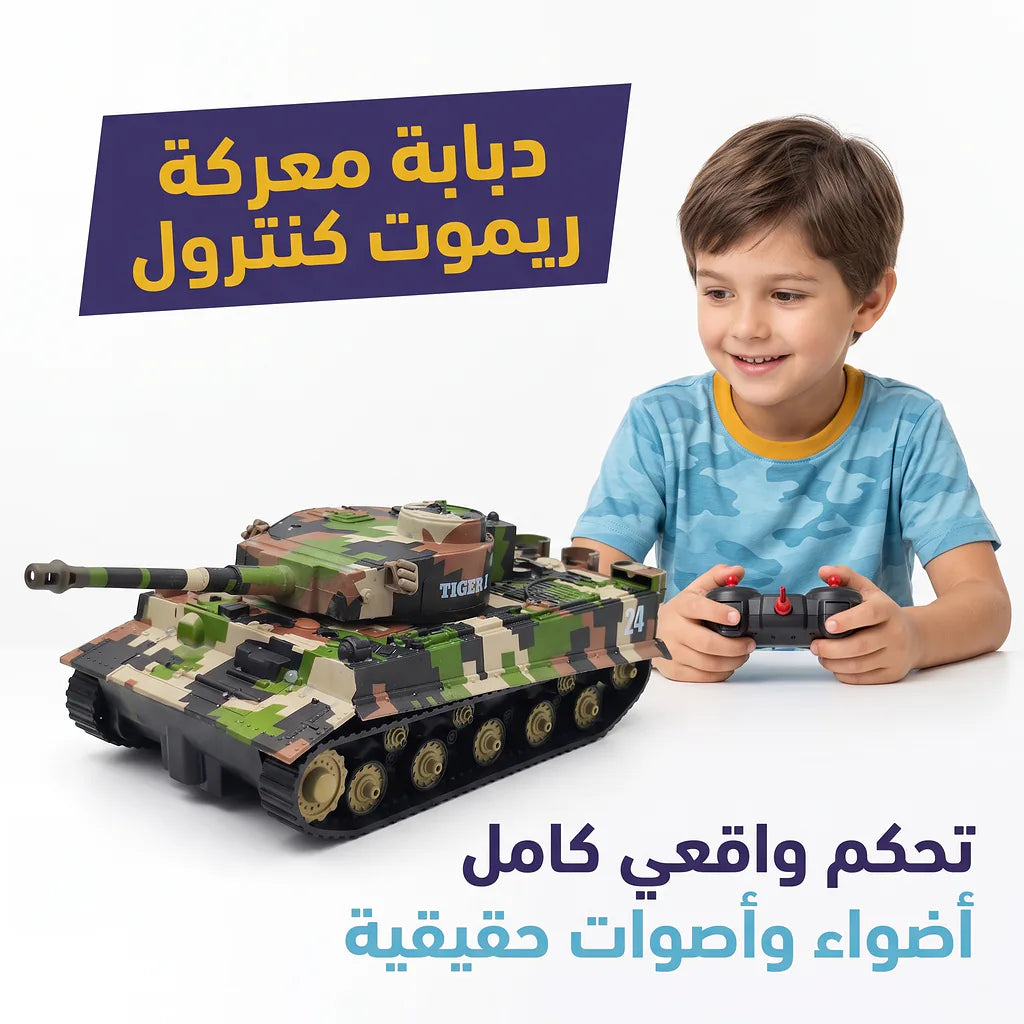 دبابة جهاز تحكم