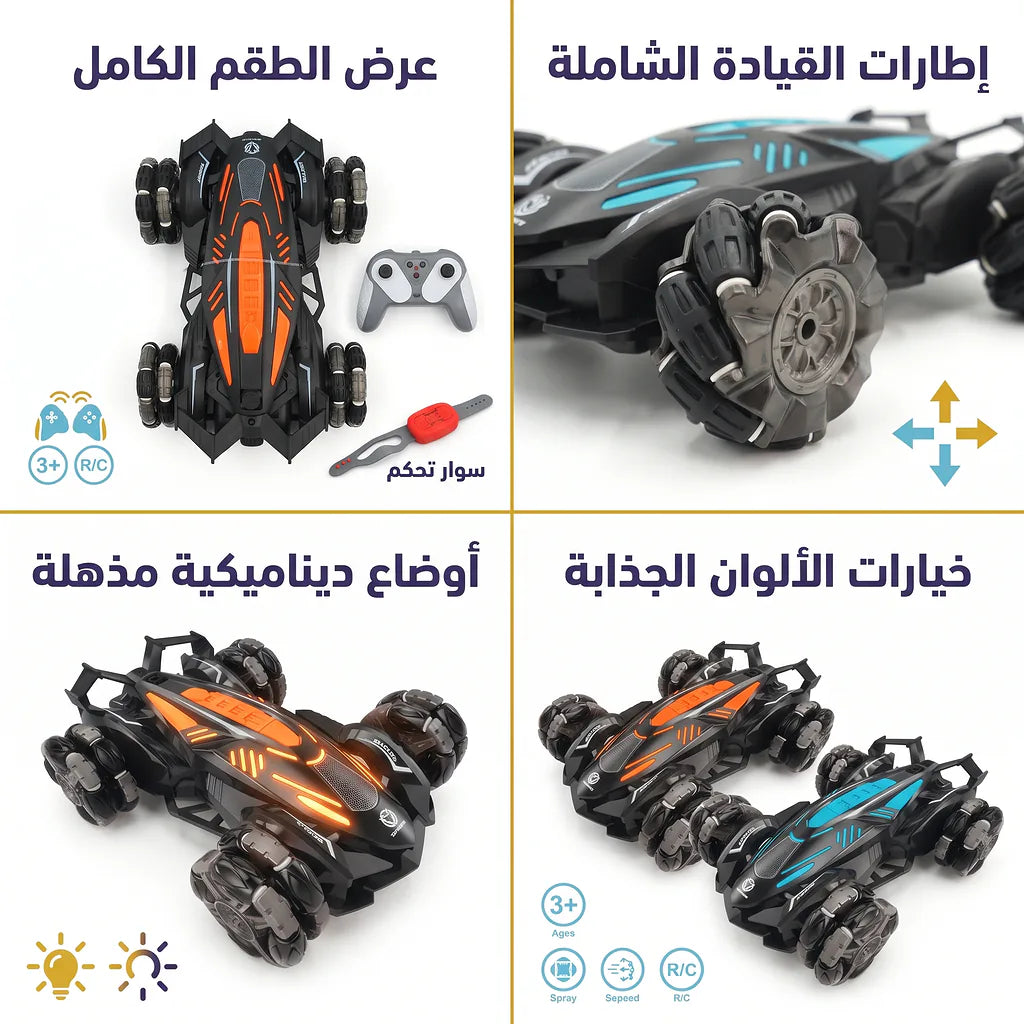 سيارة الحركات البهلوانية  جهاز تحكم