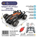 سيارة الحركات البهلوانية  جهاز تحكم