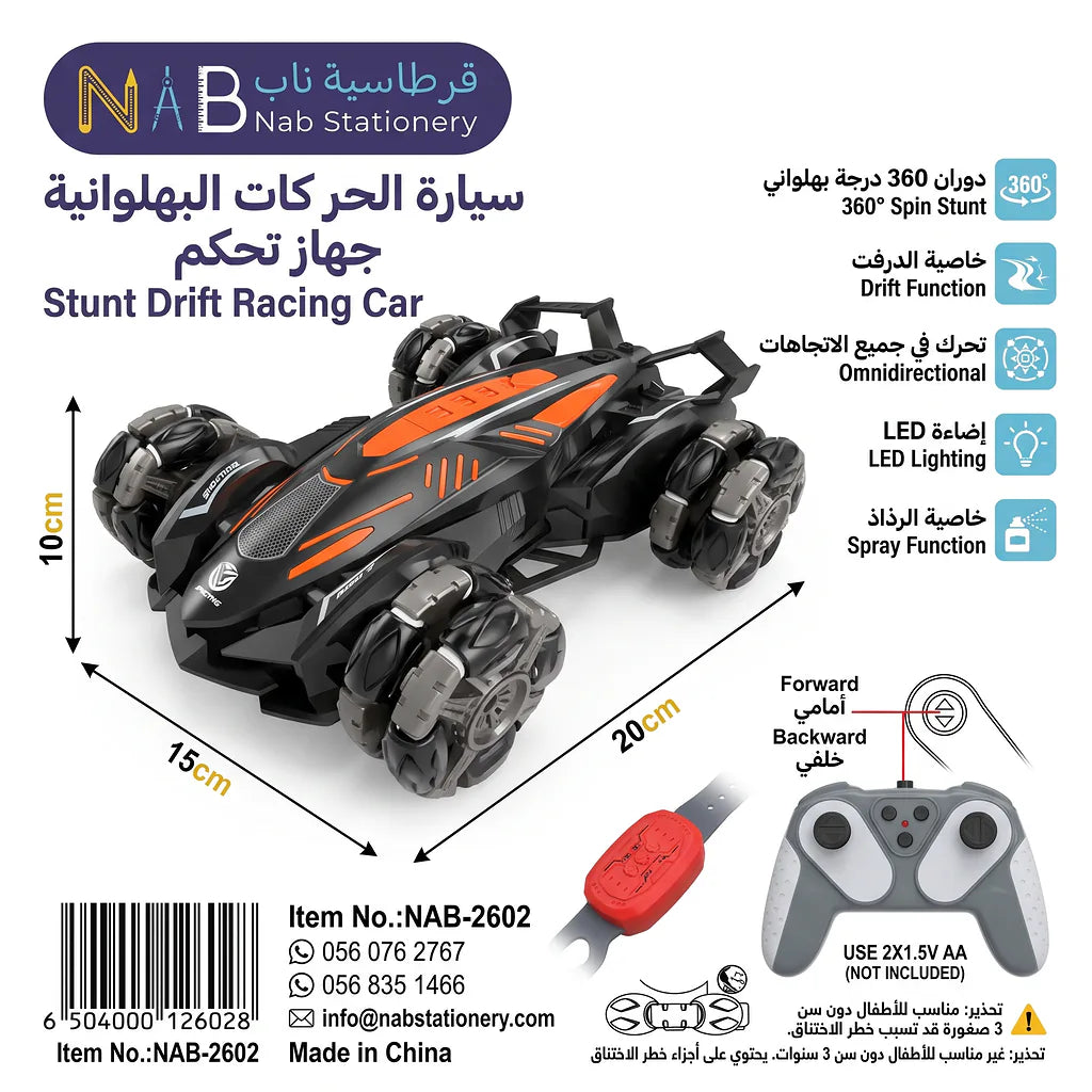 سيارة الحركات البهلوانية  جهاز تحكم