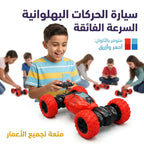 سيارة الحركات البهلوانية  جهاز تحكم
