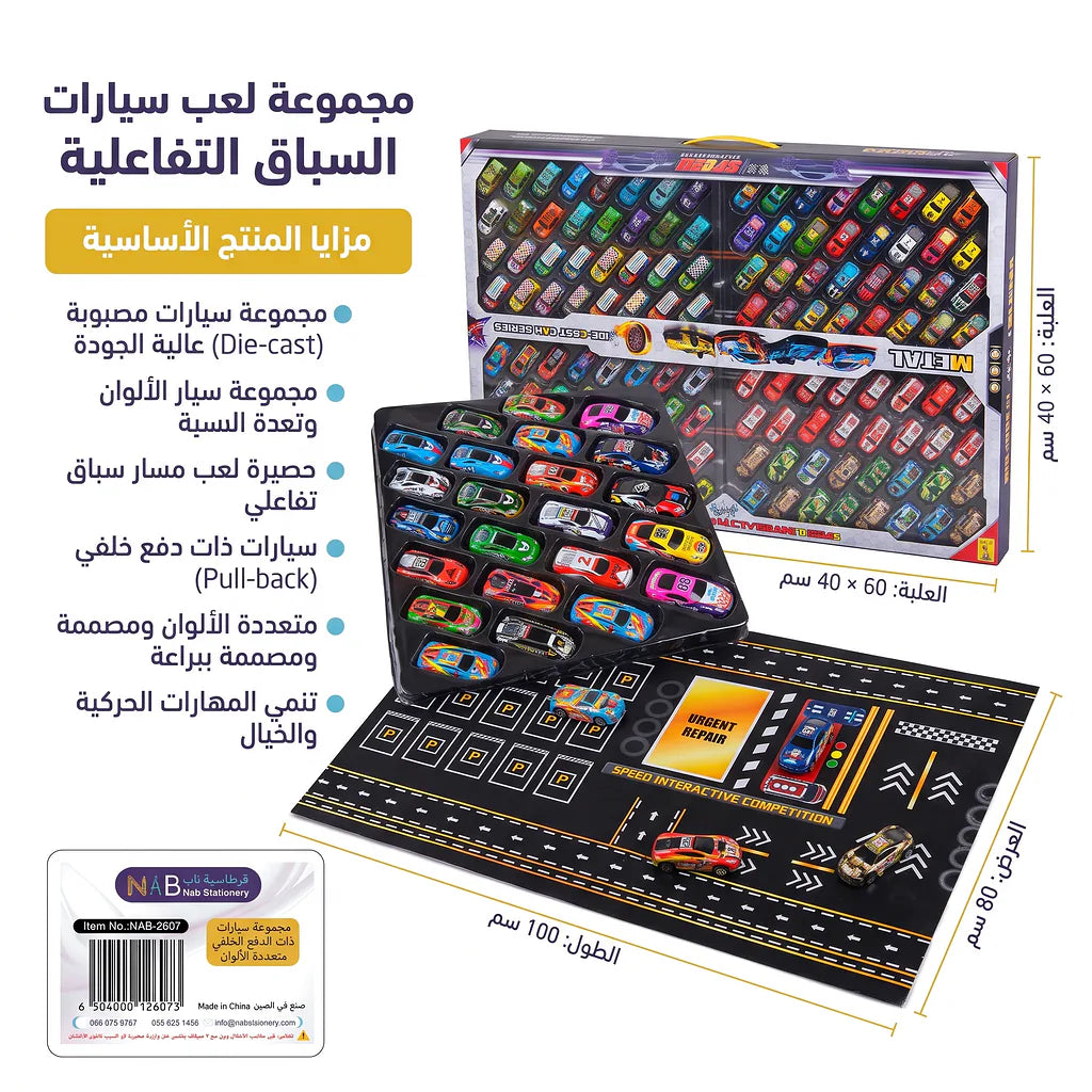 مجموعة سيارات ذات الدفع الخلفي متعددة الألوان