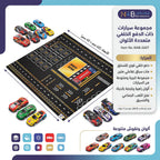 مجموعة سيارات ذات الدفع الخلفي متعددة الألوان