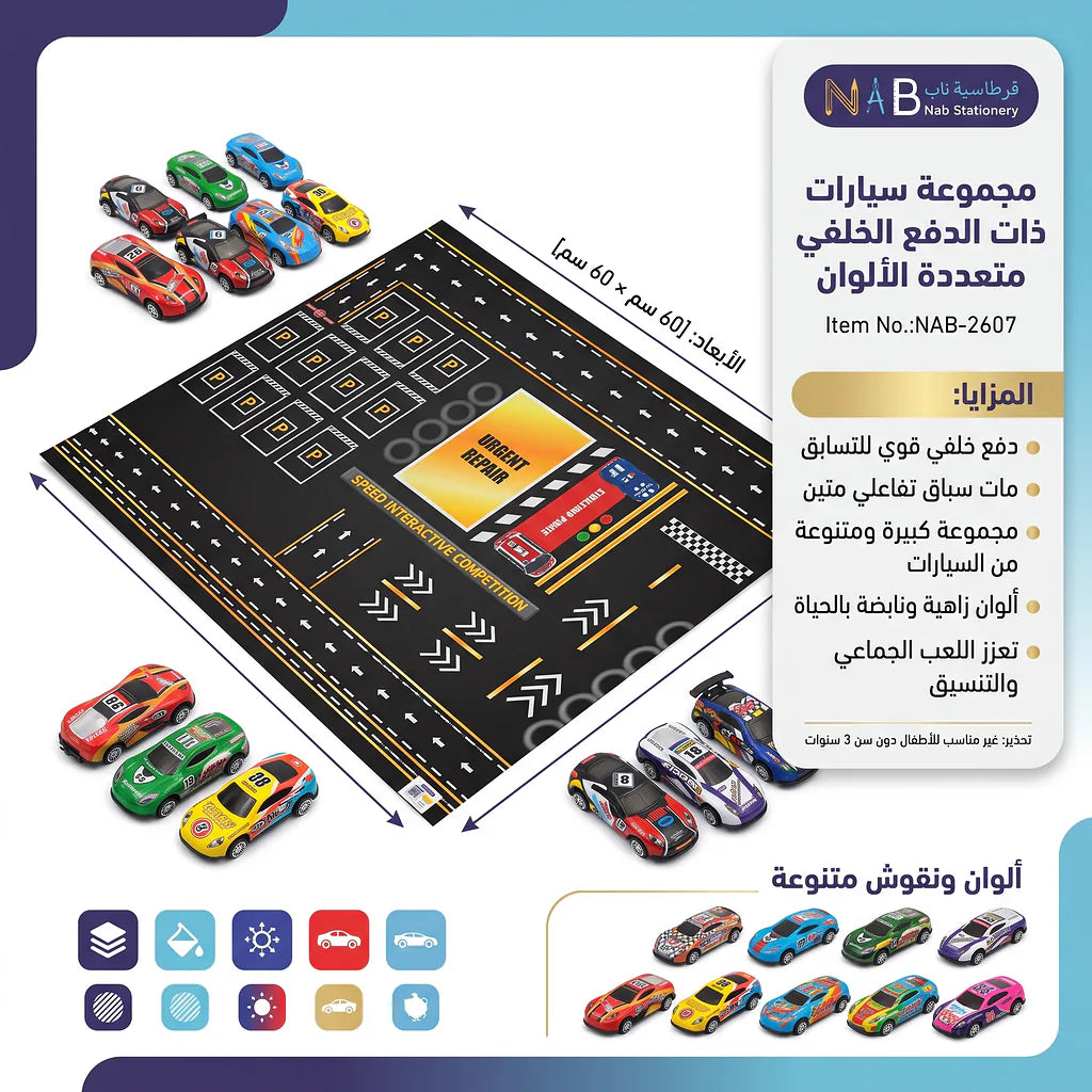 مجموعة سيارات ذات الدفع الخلفي متعددة الألوان