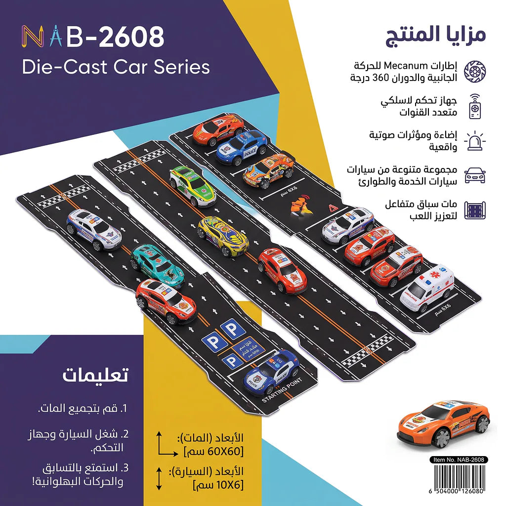 مجموعة سيارات ذات الدفع الخلفي متعددة الألوان