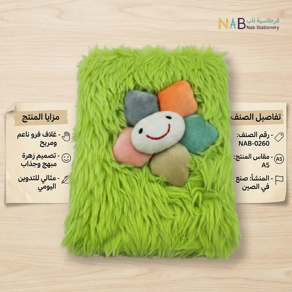 دفتر بغلاف فرو A5