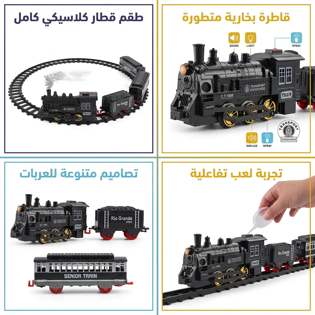 قطار ريترو بخاري كلاسيك