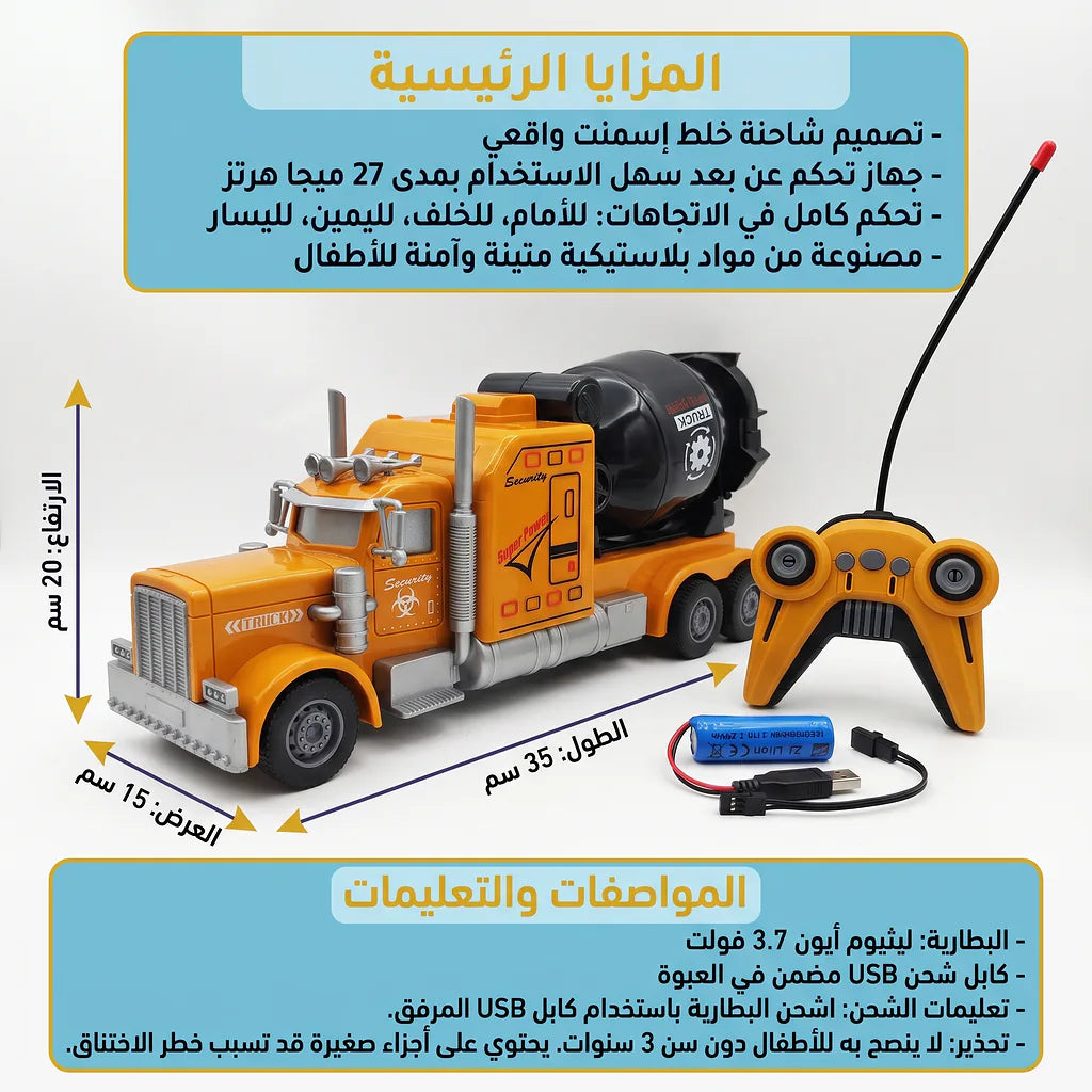 لعبة شاحنة البناء جهاز تحكم