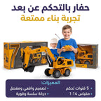 تركس كبير جهاز تحكم