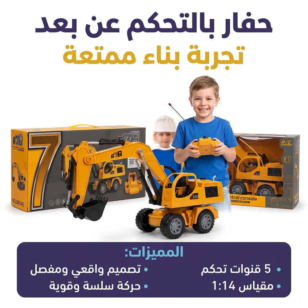 تركس كبير جهاز تحكم