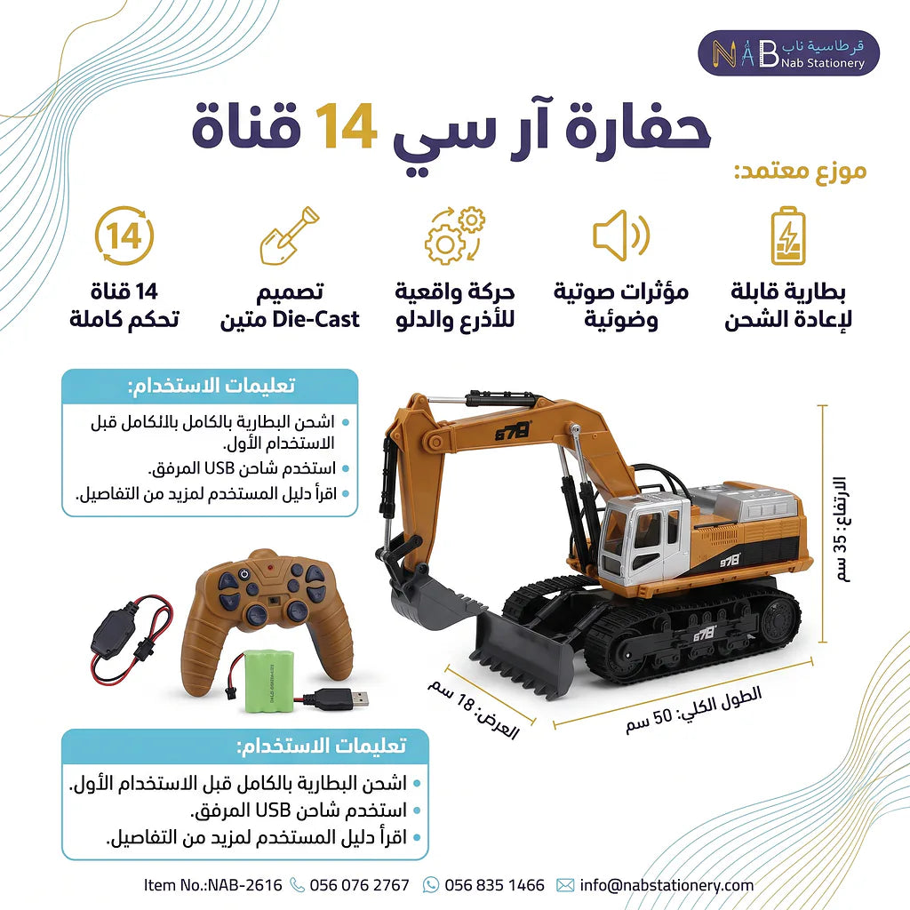 تركس جهاز تحكم