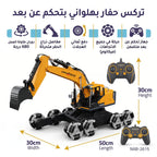تركس جهاز تحكم