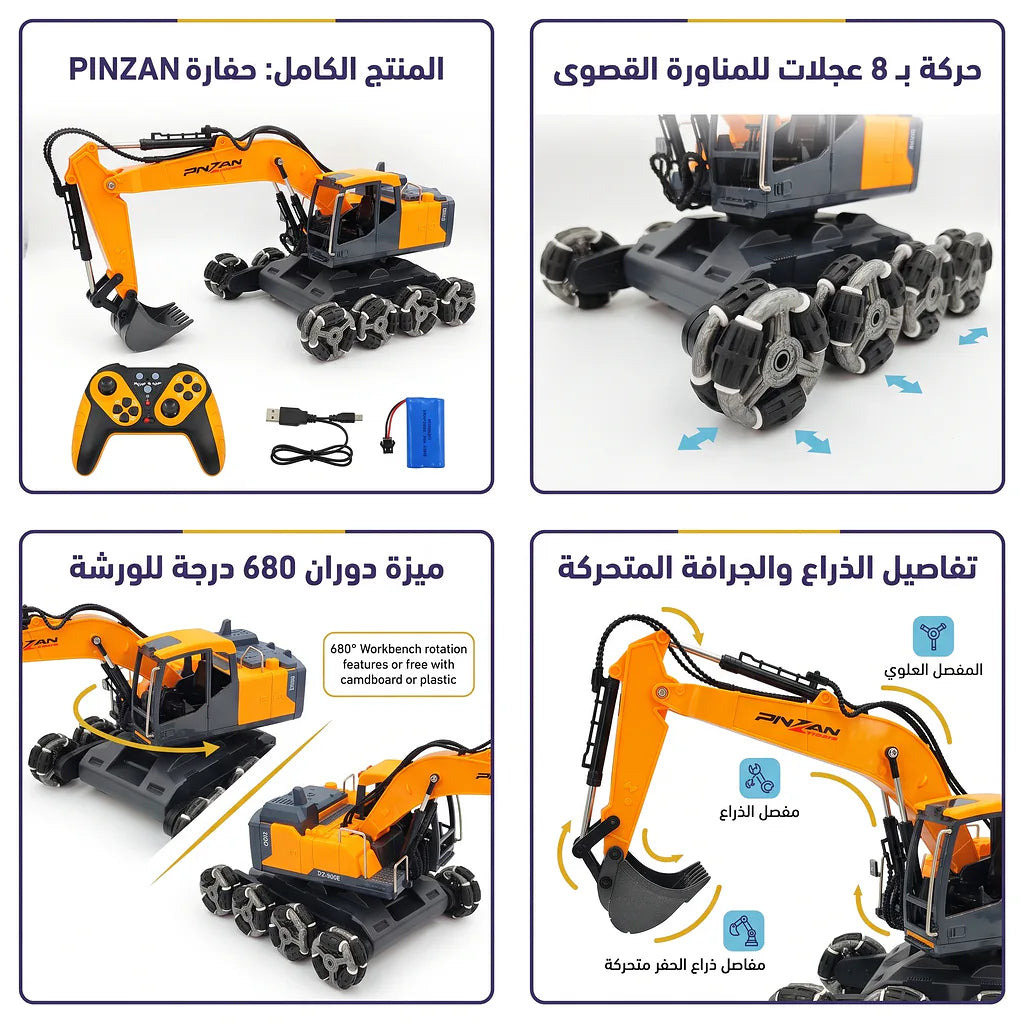تركس جهاز تحكم