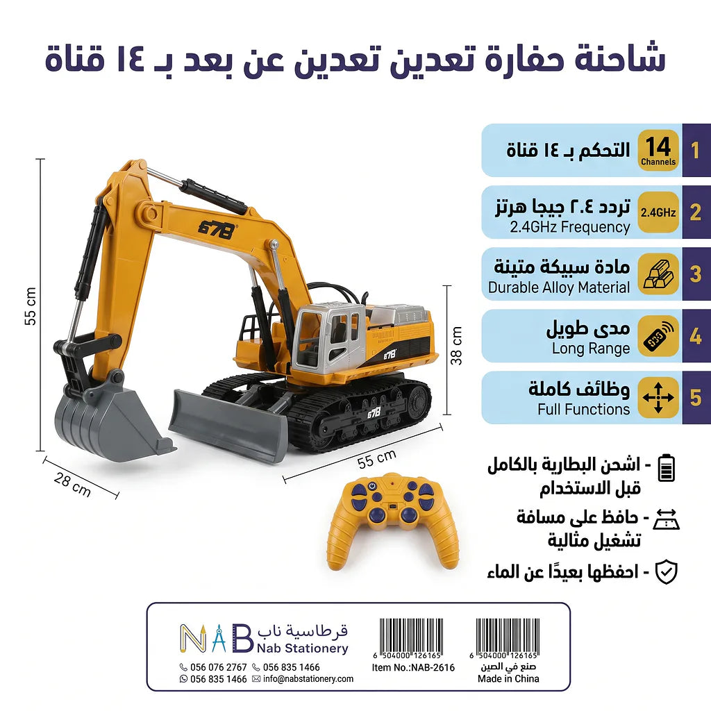 تركس جهاز تحكم