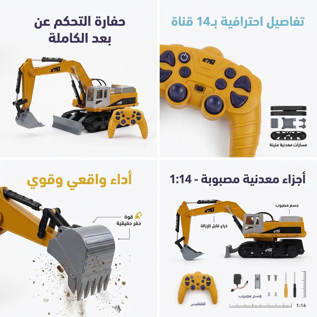 تركس جهاز تحكم