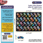 مجموعة سيارات صغيرة