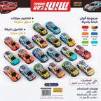 مجموعة سيارات صغيرة
