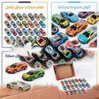 مجموعة سيارات صغيرة