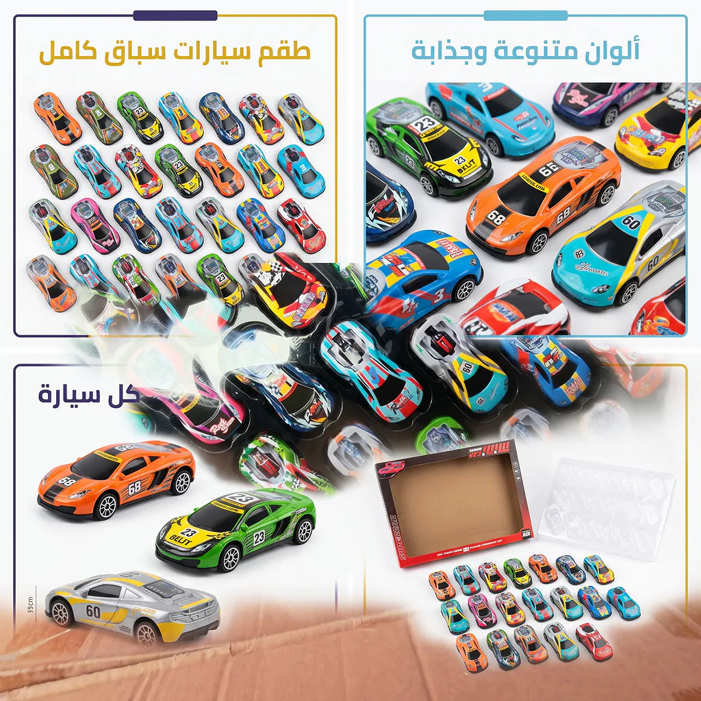 مجموعة سيارات صغيرة