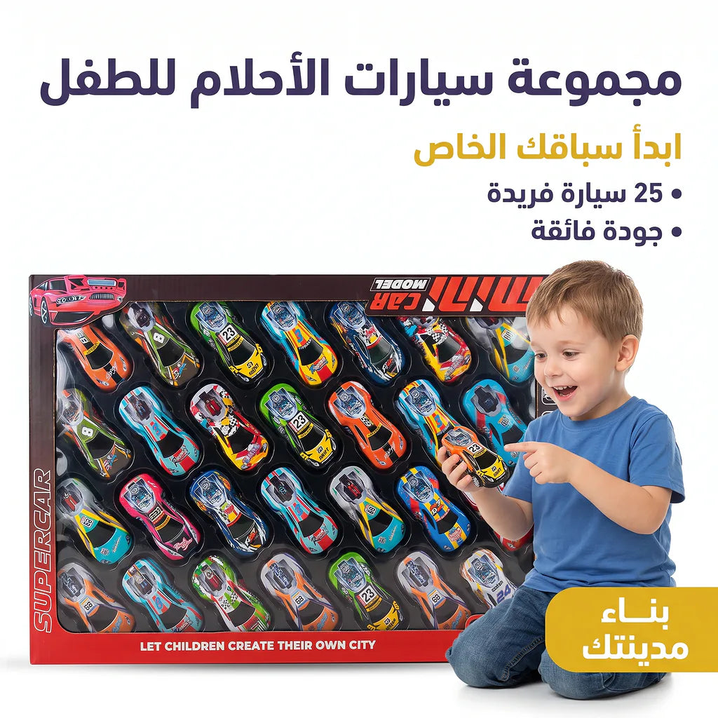 مجموعة سيارات صغيرة