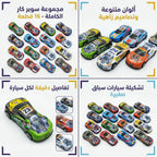 مجموعة سيارات صغيرة