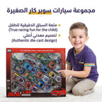 مجموعة سيارات صغيرة