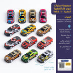 مجموعة سيارات صغيرة