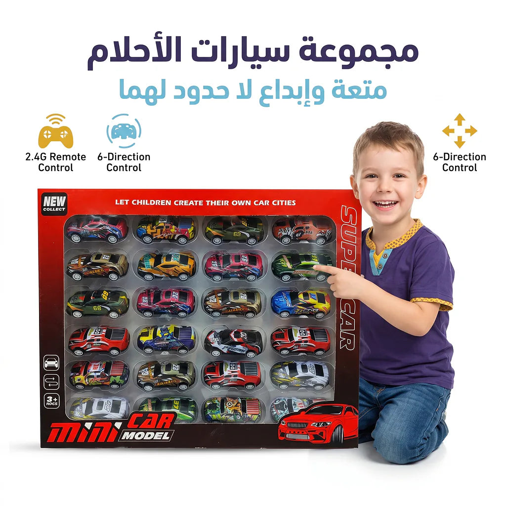 مجموعة سيارات صغيرة