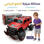 سيارة دفع رباعي جهاز تحكم