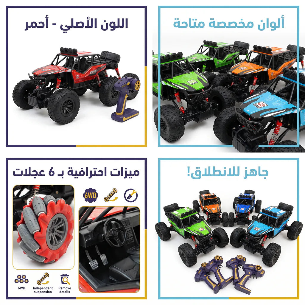 سيارة تسلق الطرق الوعرة جهاز تحكم