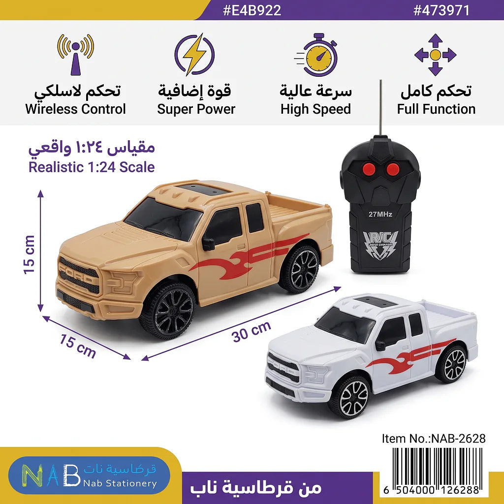 سيارة شاص جهاز تحكم
