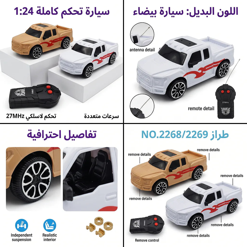 سيارة شاص جهاز تحكم