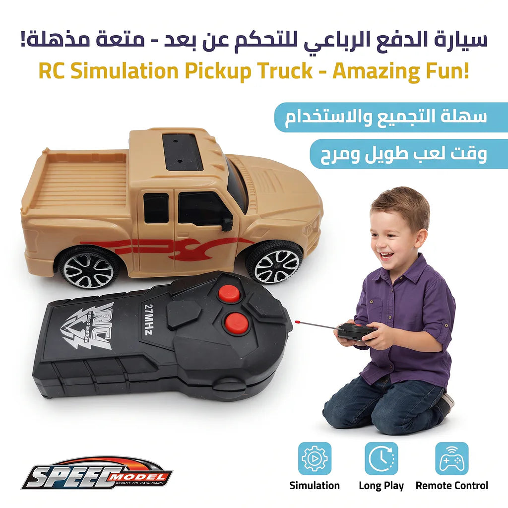سيارة شاص جهاز تحكم