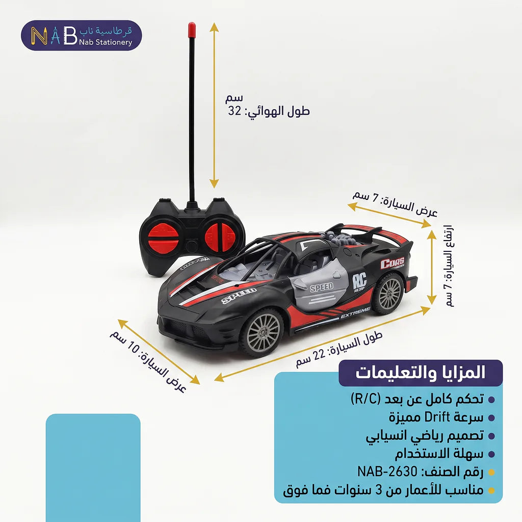 سيارة سباق جهاز تحكم