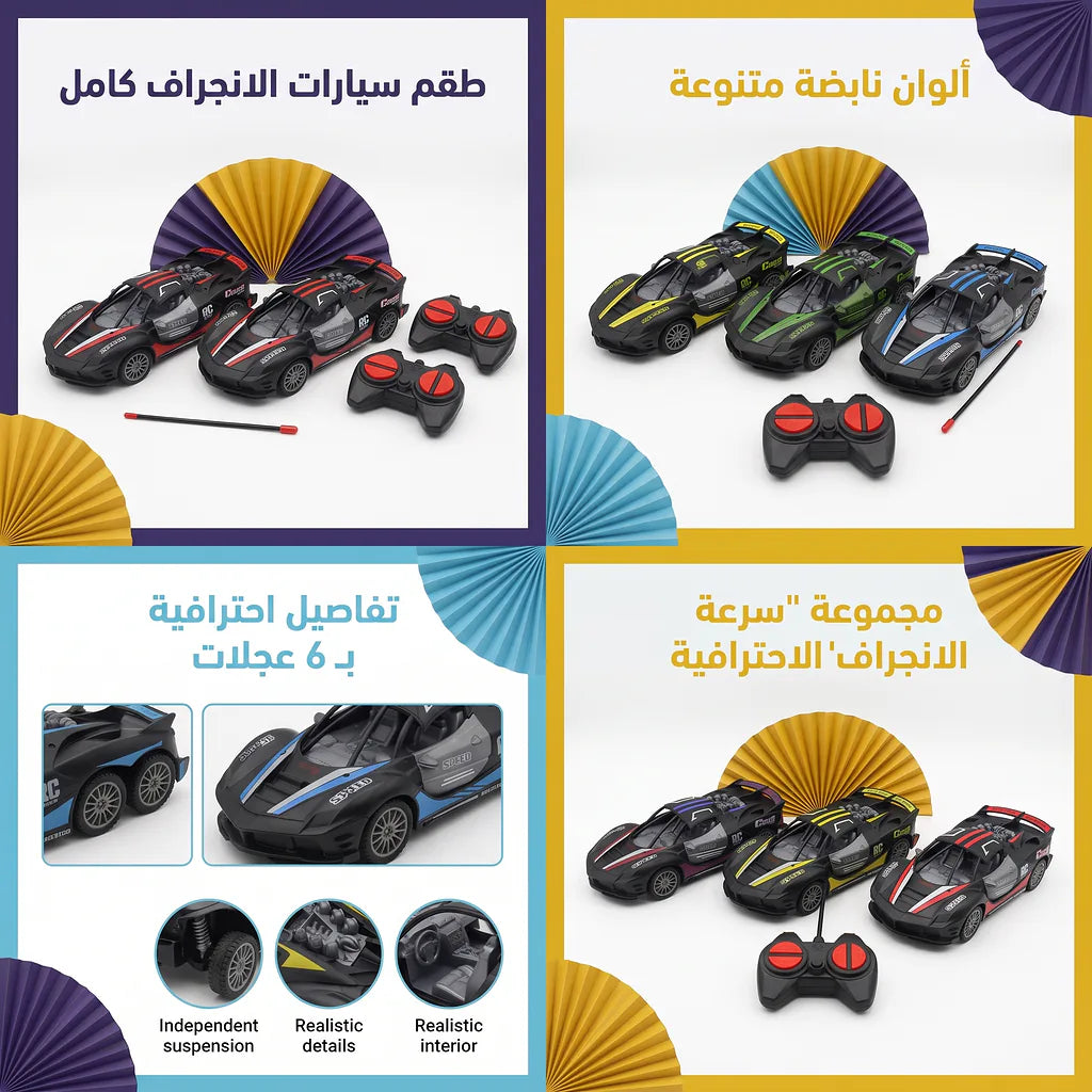 سيارة سباق جهاز تحكم