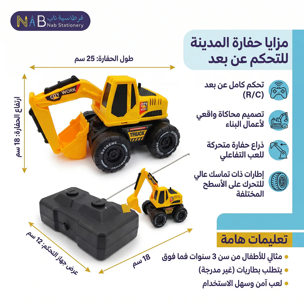 تركس جهاز تحكم