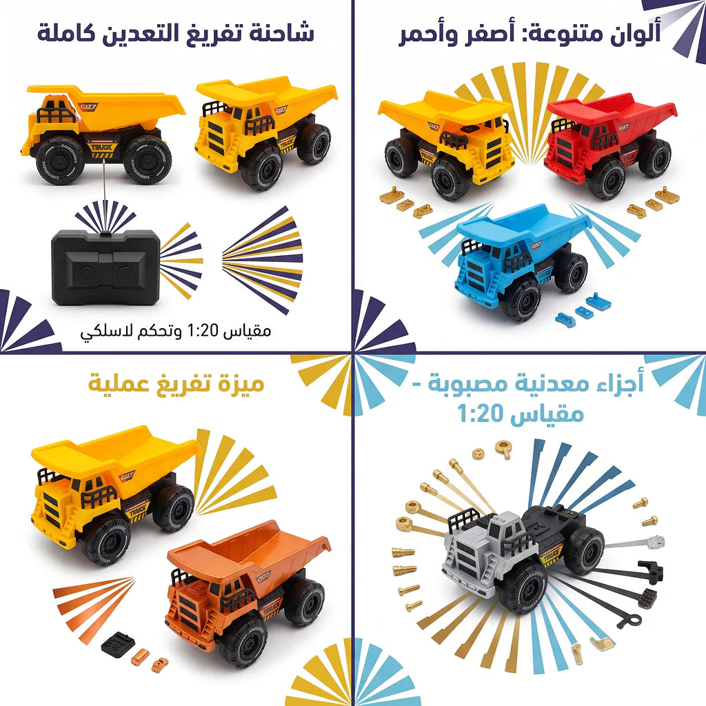 شاحنة النقل االثقيل جهاز تحكم