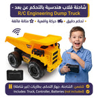 شاحنة النقل االثقيل جهاز تحكم