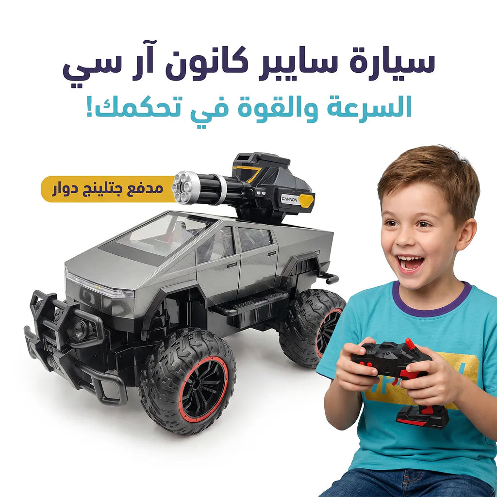 سيارة تسلا سايبرتراك مع مدفع مائي جهاز تحكم