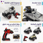 سيارة تسلا سايبرتراك مع مدفع مائي جهاز تحكم