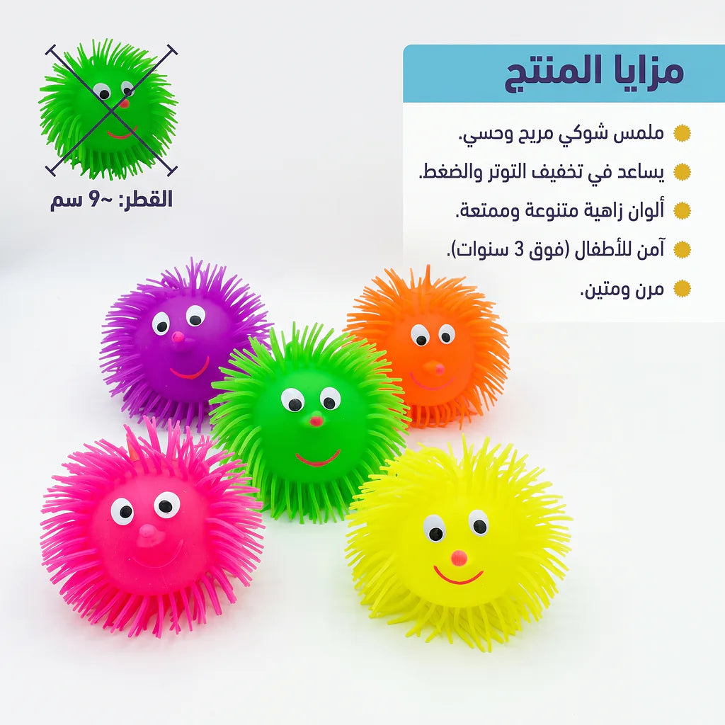 كرة قنفد مطاطية كبير